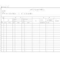 세무서직접매각현황보고